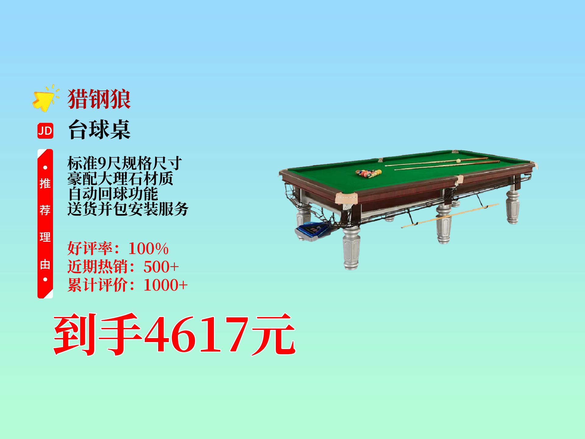 【新型设备】专业运动员集体尝试电子球桌的简单介绍
