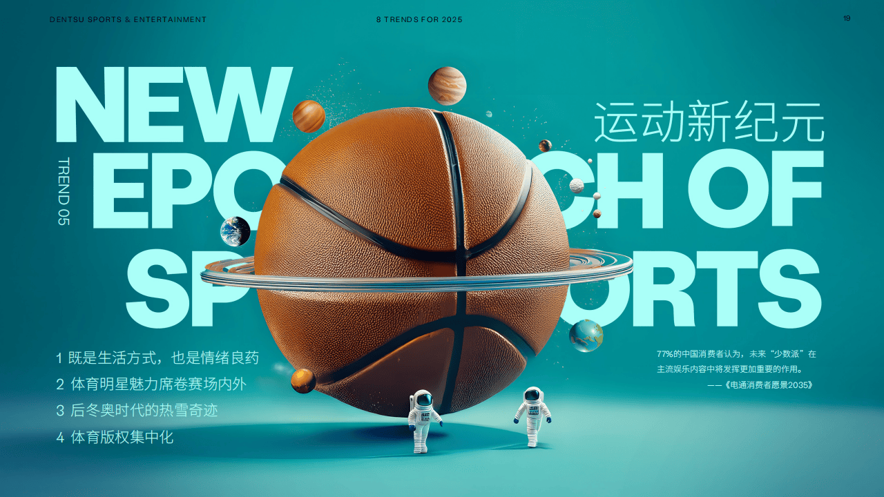 KAIYUN 中国大陆-关于未来联盟：体育+娱乐的全新融合趋势分析的信息