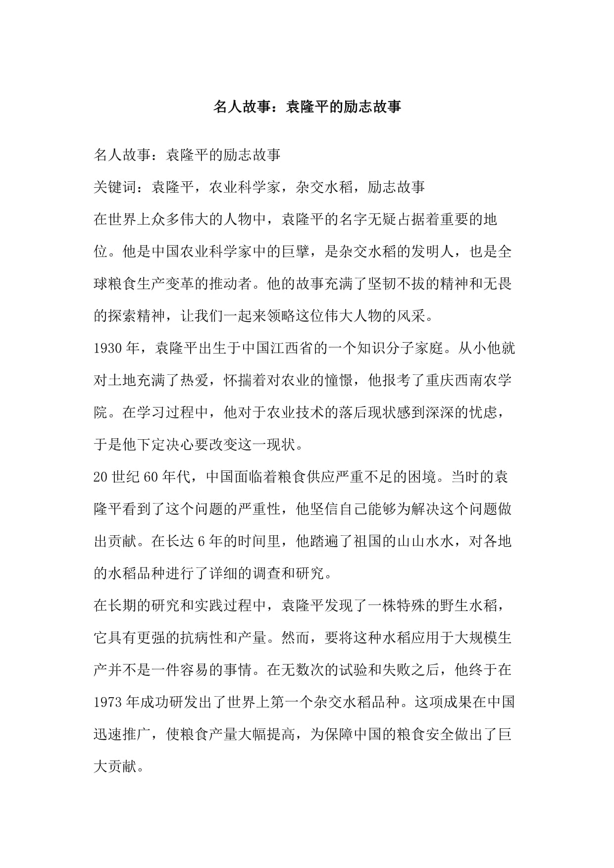 开云官网-“真实故事：球员运动员背后的奋斗故事”的简单介绍