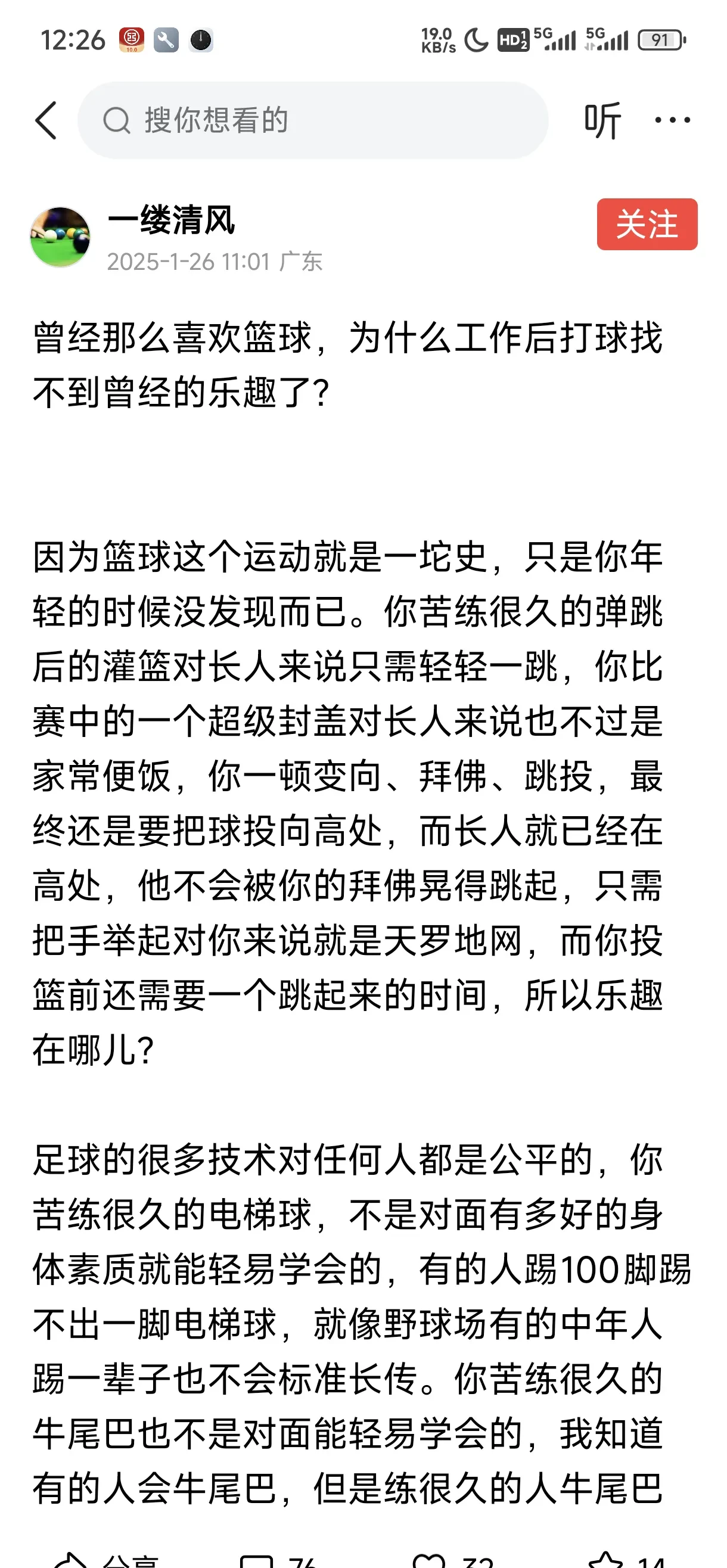 “真实故事：球员运动员背后的奋斗故事”的简单介绍