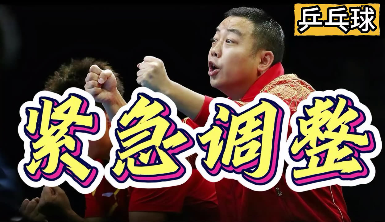 赛前紧急调整：车队的最后拼搏的简单介绍